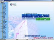 成都哈工大科軟信息有限責(zé)任公司——智慧物業(yè)管理方案產(chǎn)品相冊(cè)